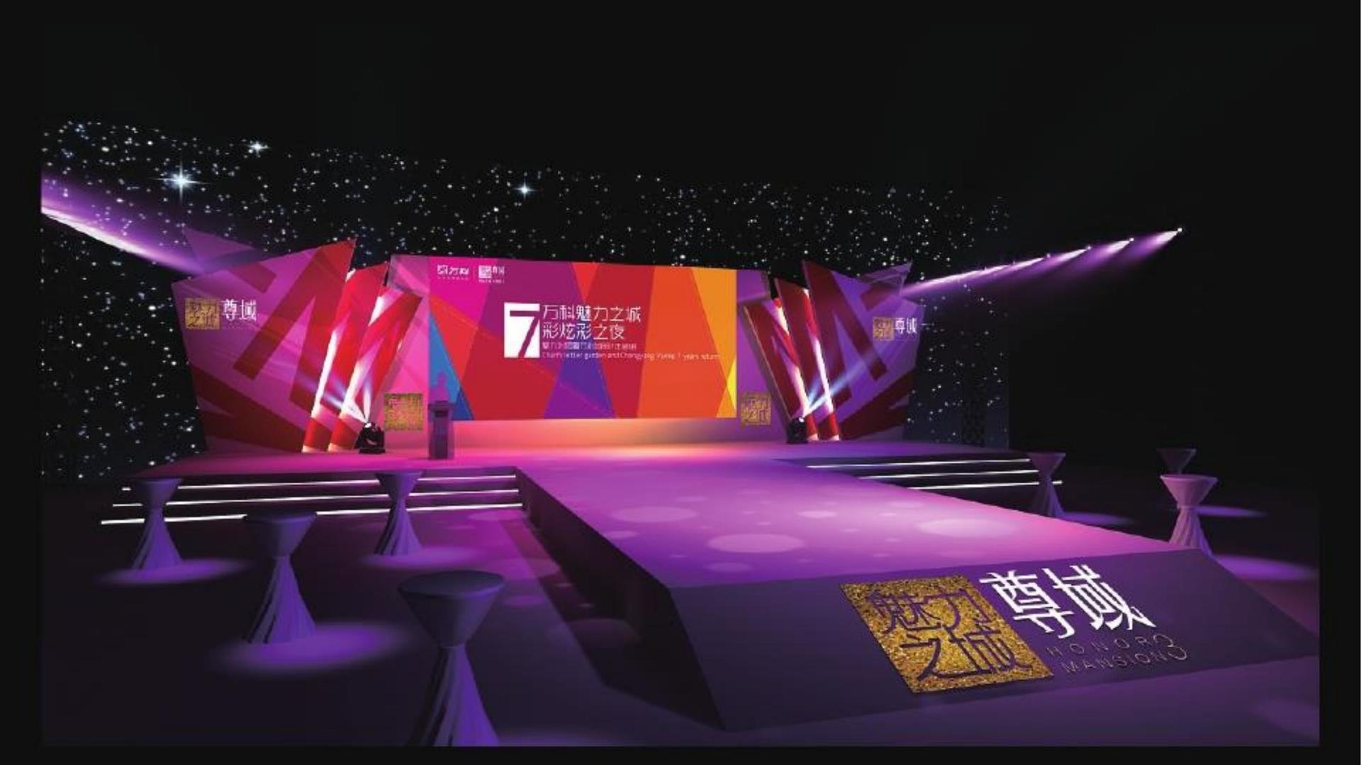 星空宏信影视文化发布年度文化趋势研究报告